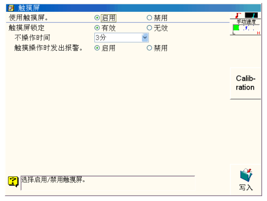 OTC機器人維修